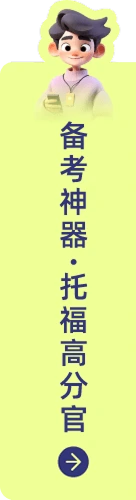 Collapsed TOEFL China sticky qrcode